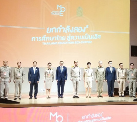 เลขาธิการ ก.ค.ศ ร่วมงาน "ยกกำลังสองการศึกษาไทย สู่ความเป็นเลิศ" (Thailand Education Eco-System) การแสดงวิสัยทัศน์การขับเคลื่อนการศึกษาไทย