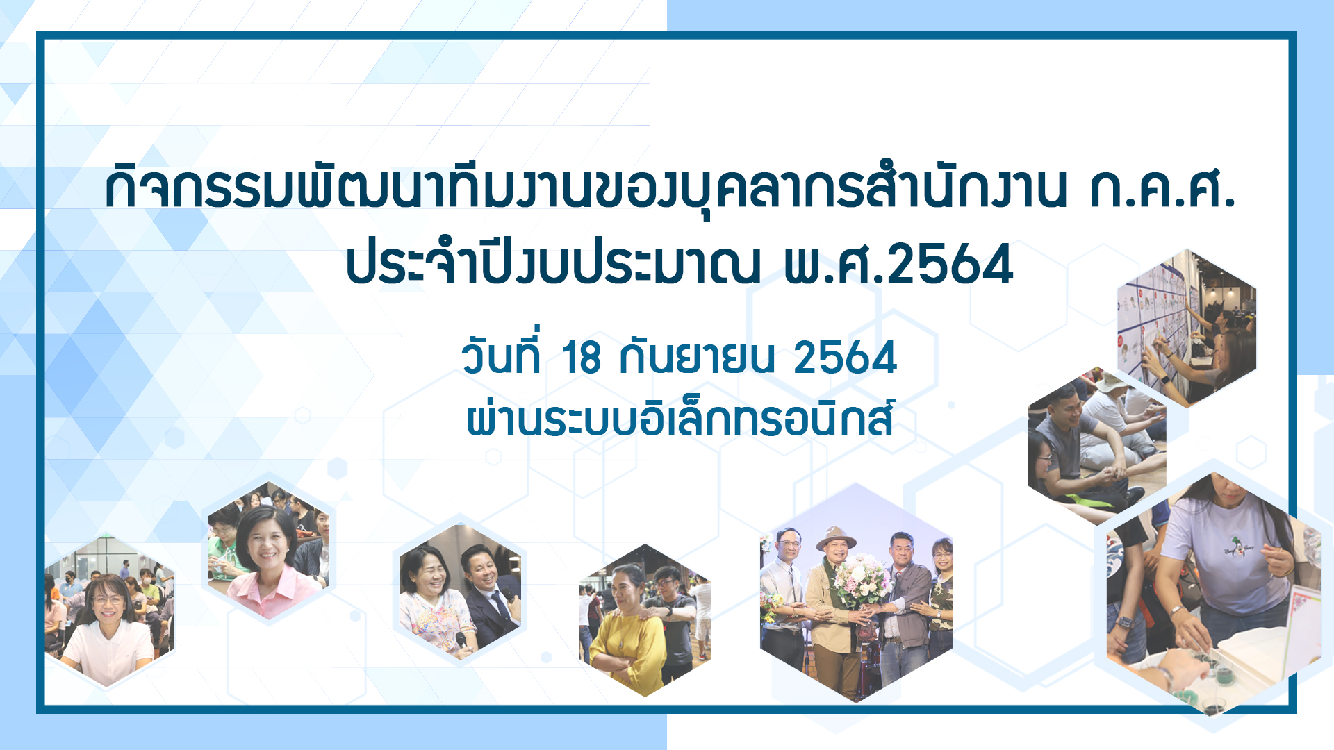 1.ไฟล์เปิดงาน