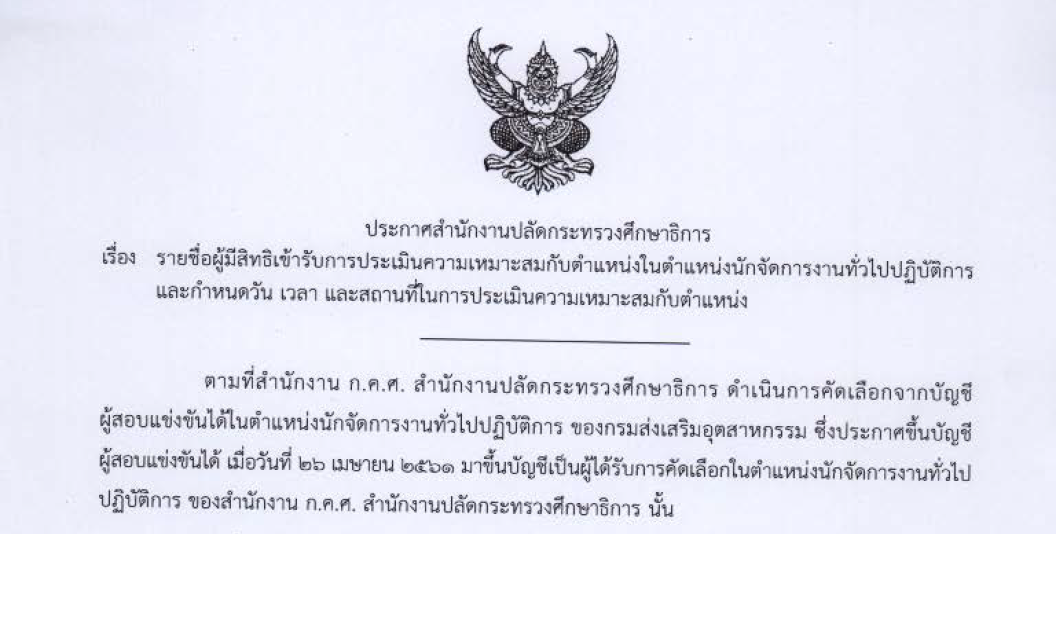 นักจัด