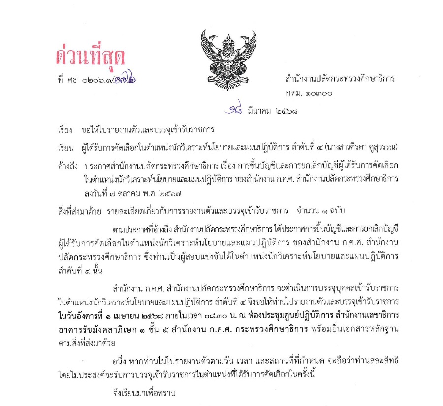 นักวิเคราะห์