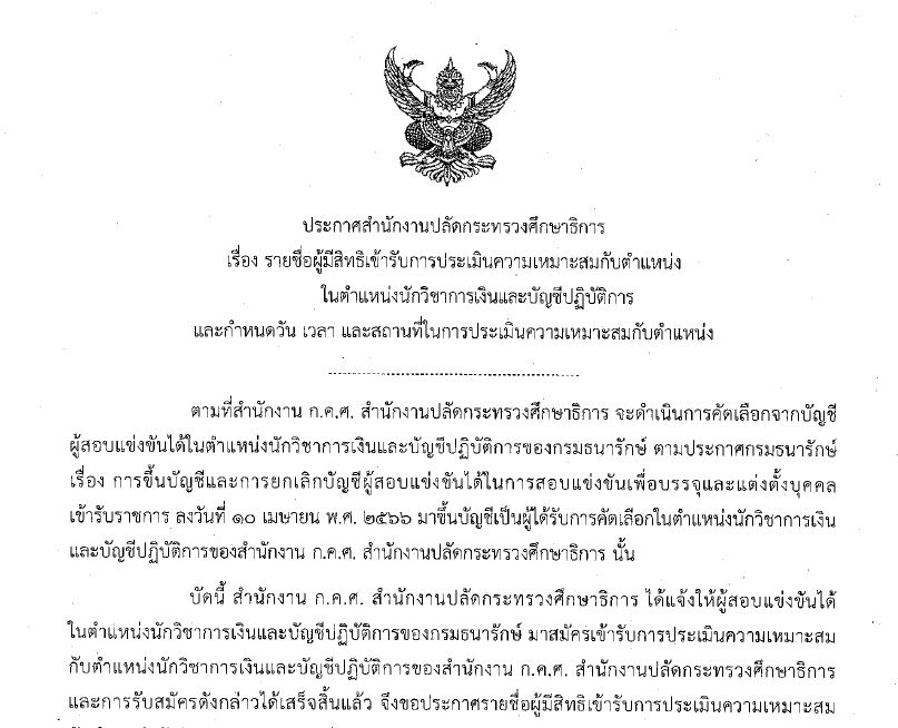 ประกาศชื่อการเงิน ภาพ