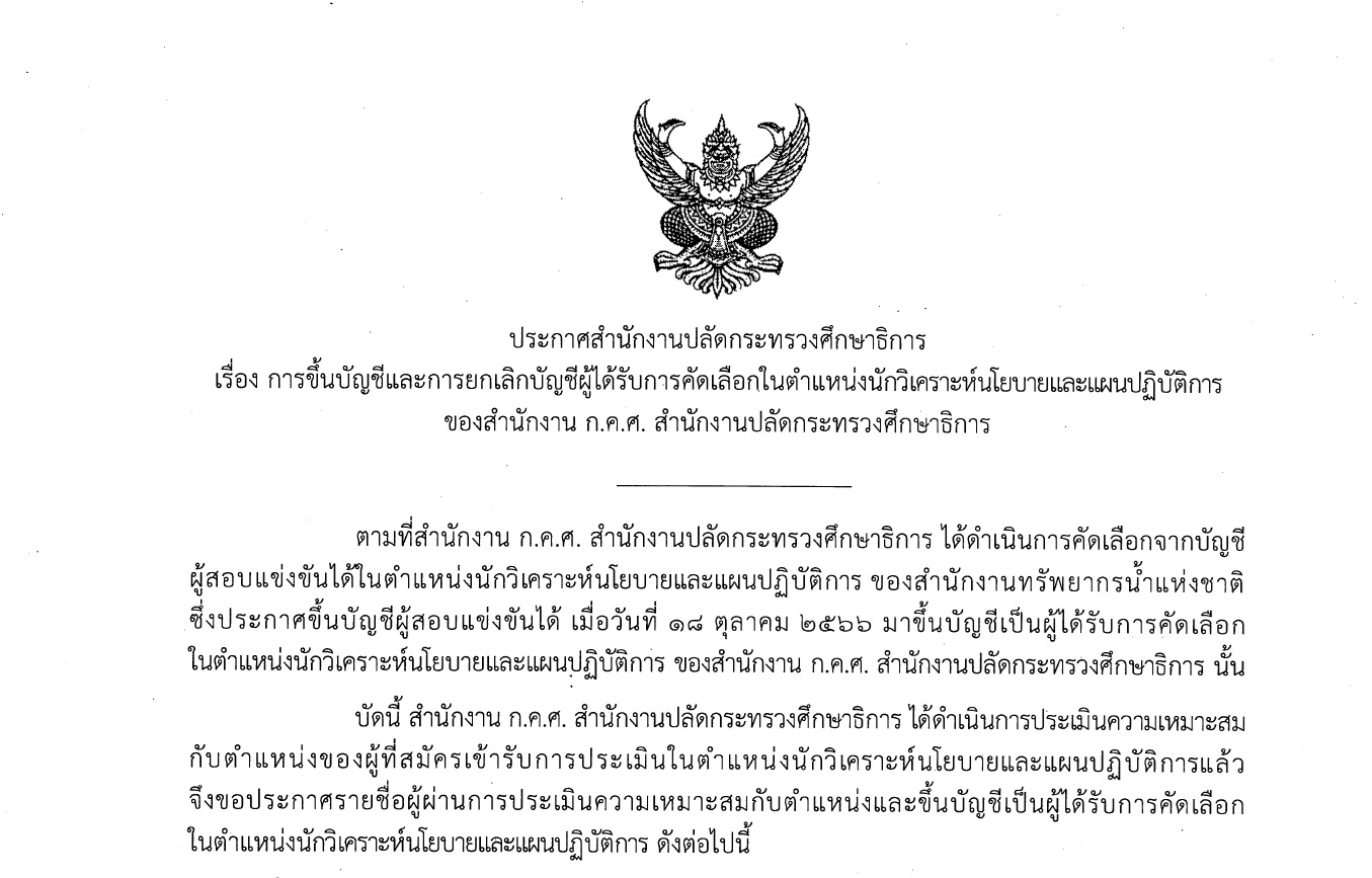 ประกาศ