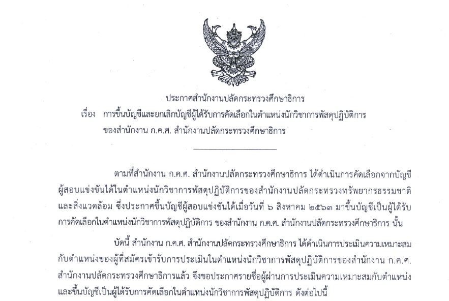 พัสดุ1