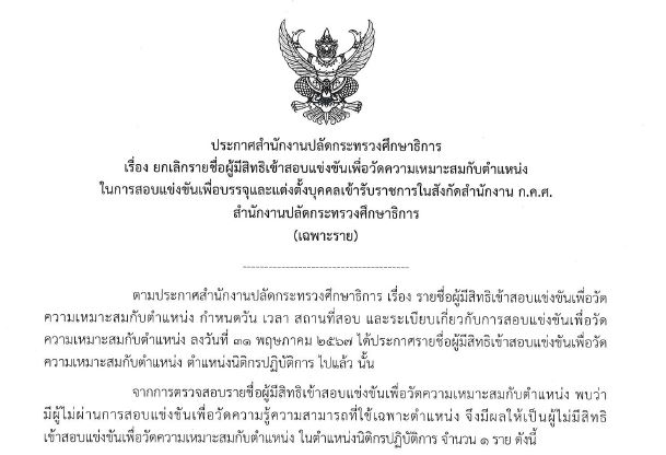 ยกเลิก