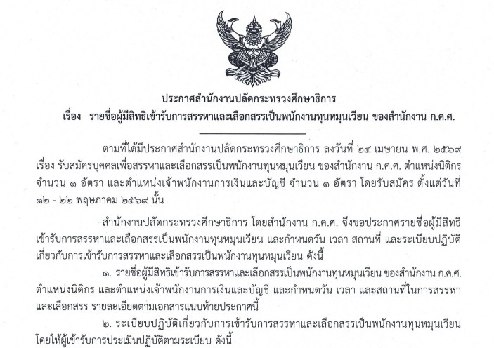 หน้าประกาศ 1