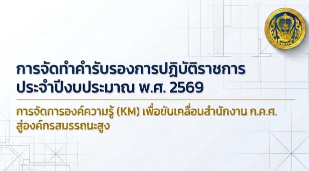 คำรับรองหน้าปก
