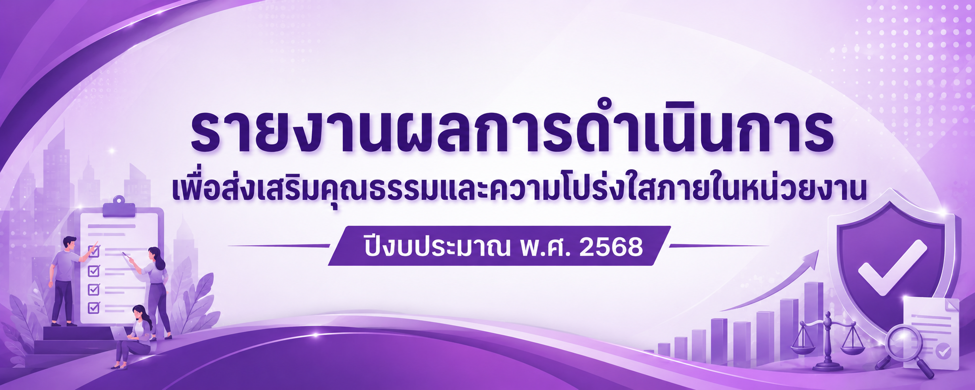 แบนเนอร์ O26