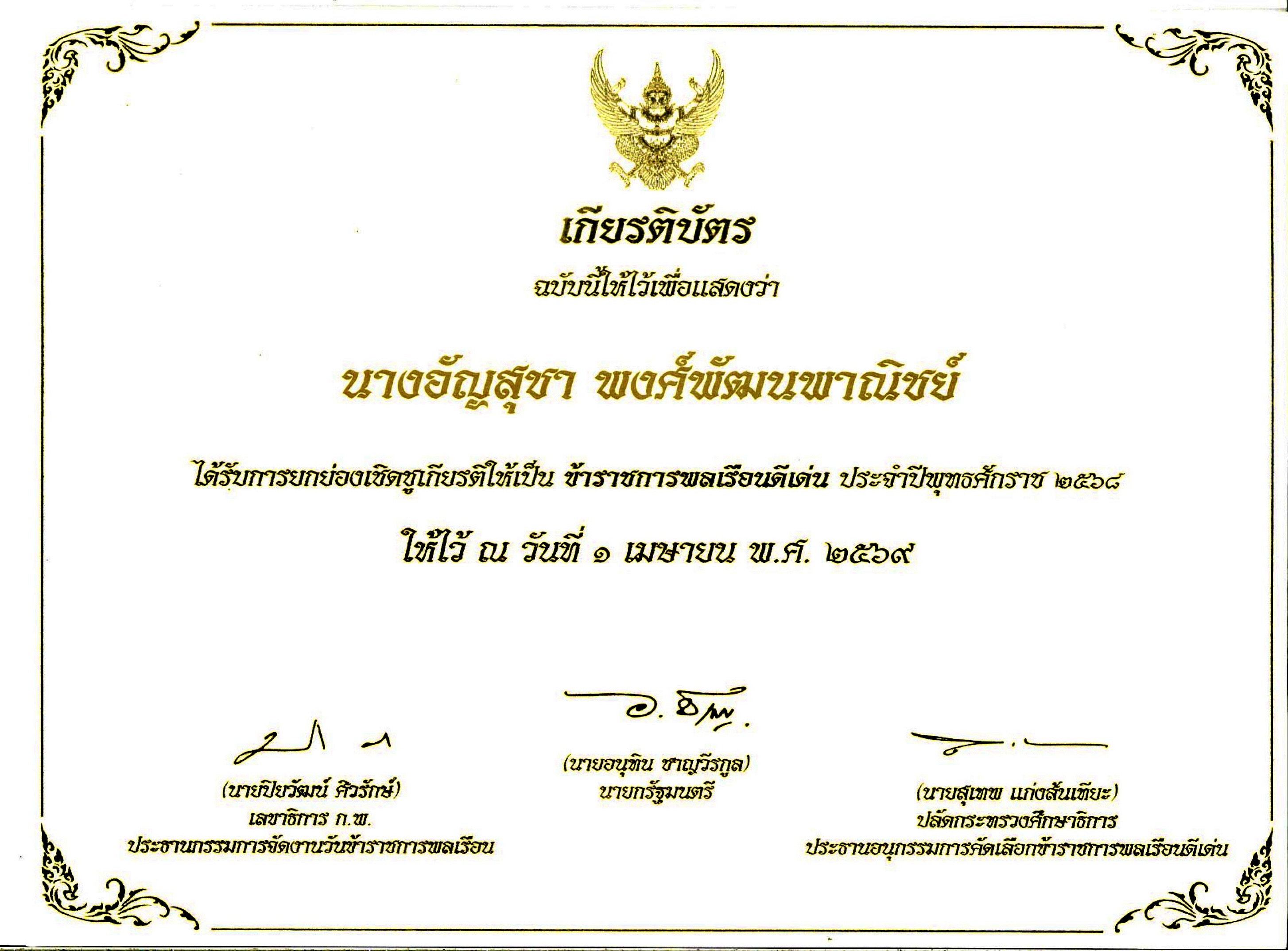 S 14385161 0