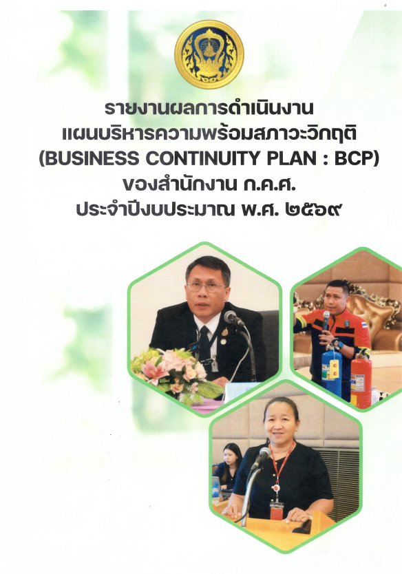 หน้าปก
