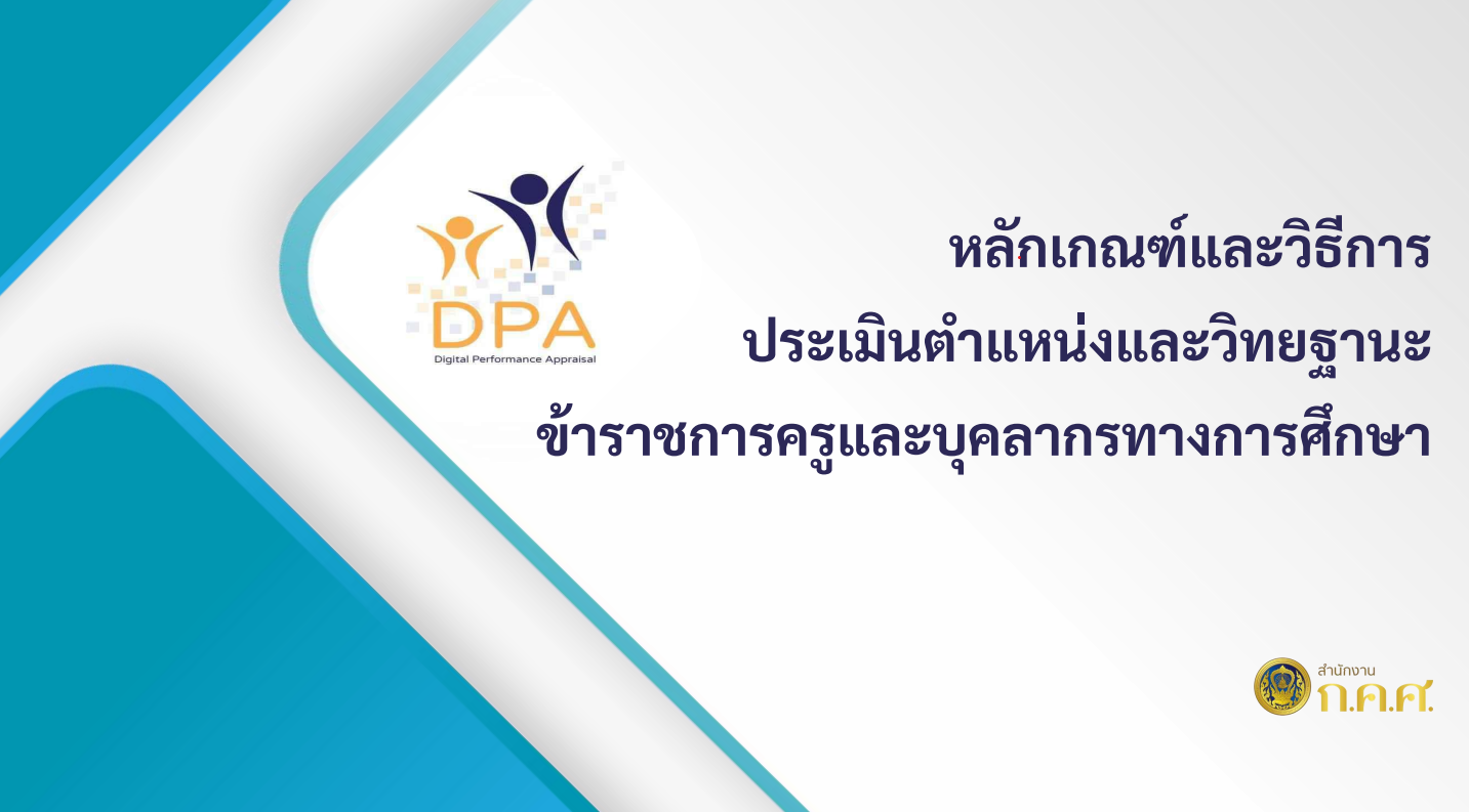หน้าปกหลักเกณฑ์