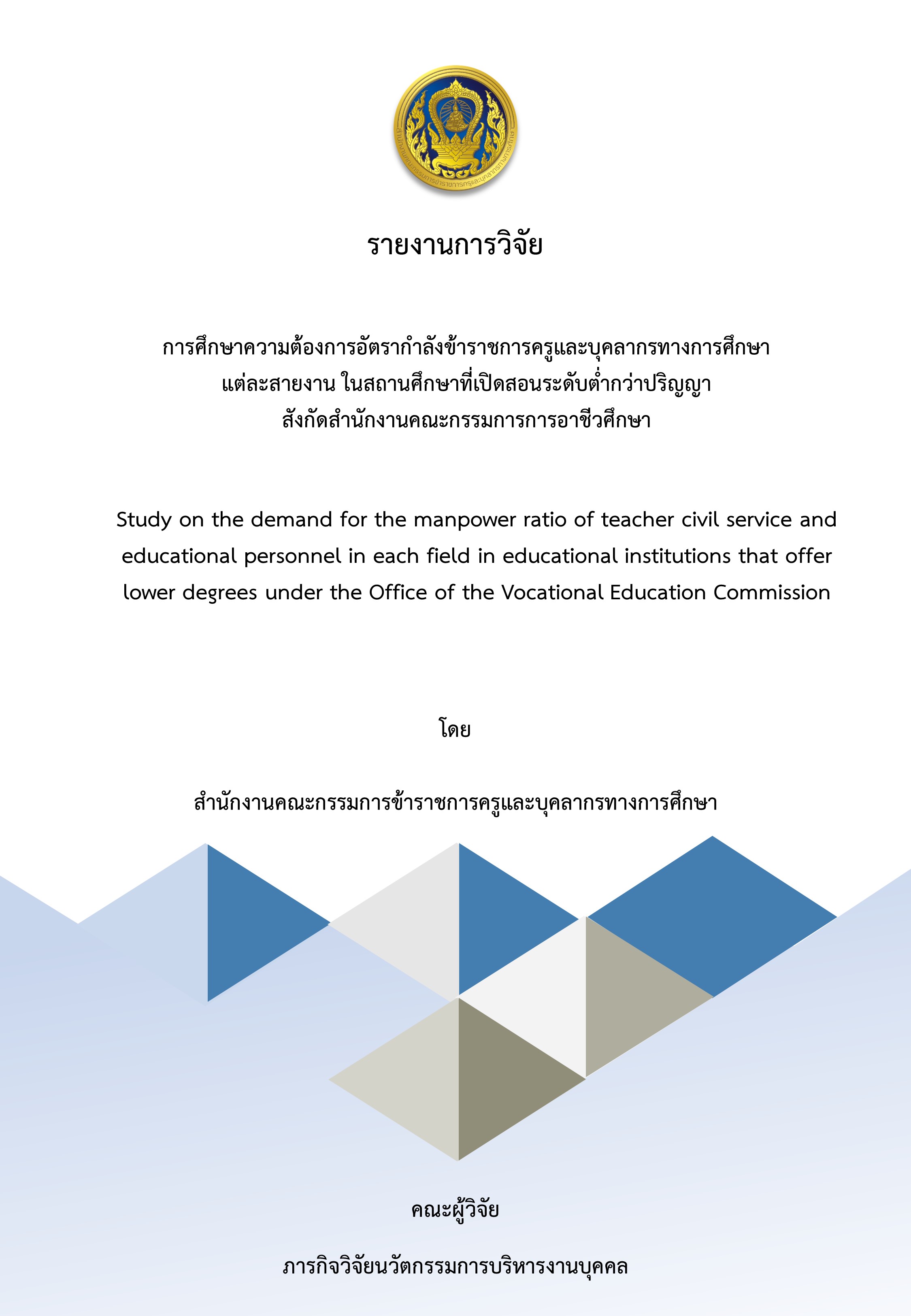 ปกหน้า2