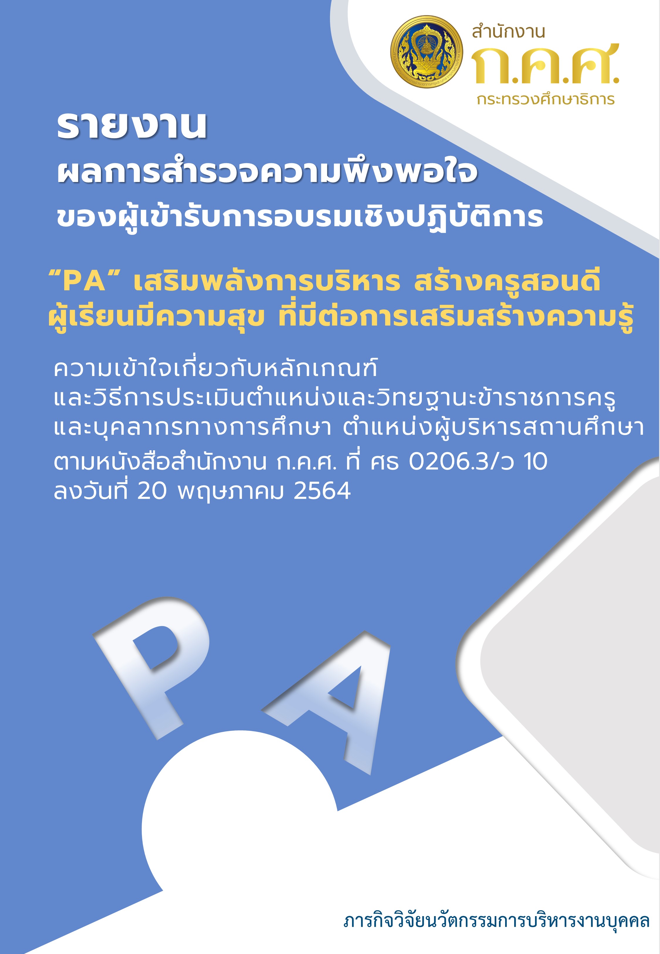 ปกหน้า3