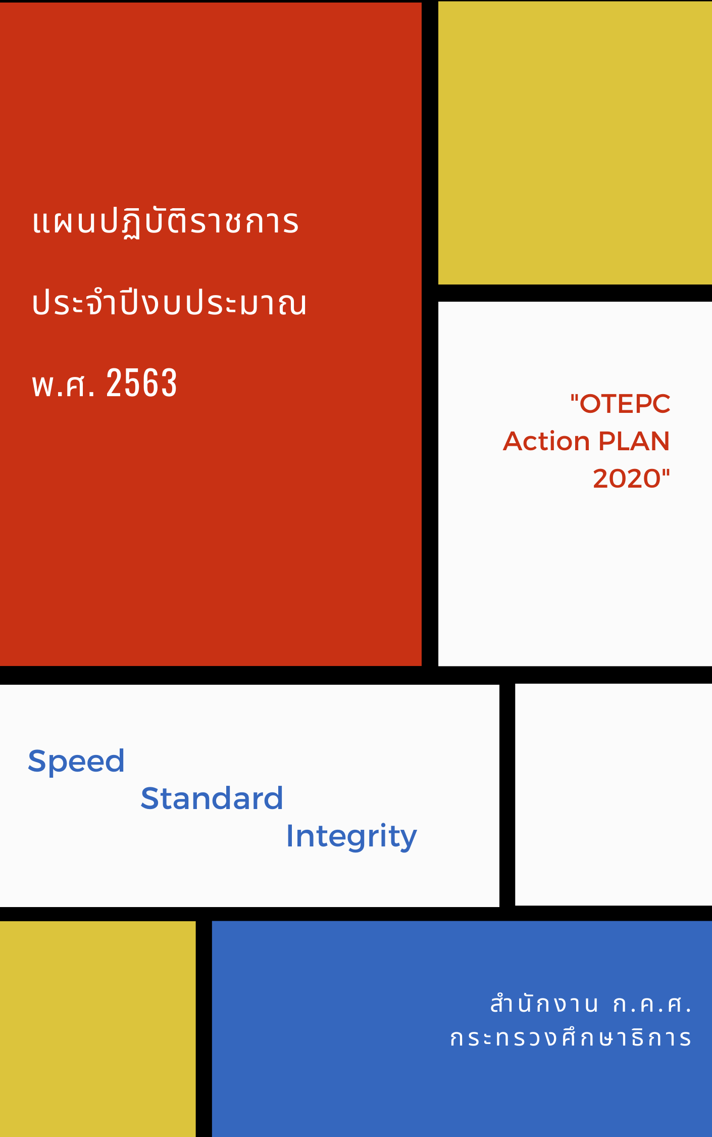 OTEPC Action Plan 2563 cover