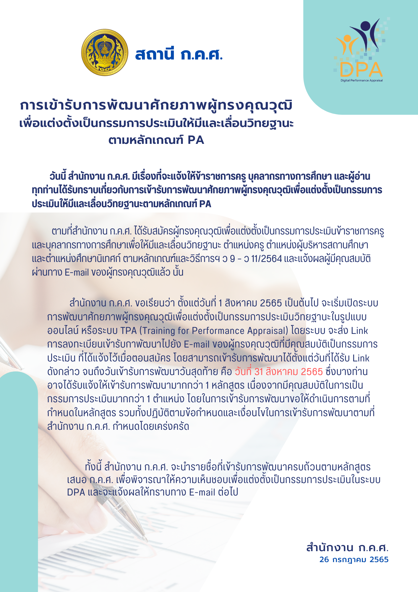 00สถานี ก.ค