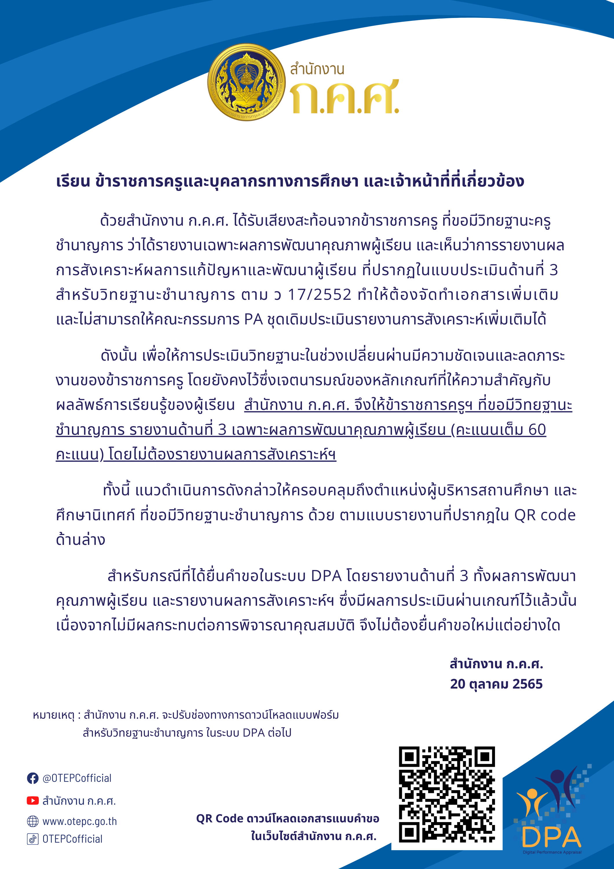 Letter