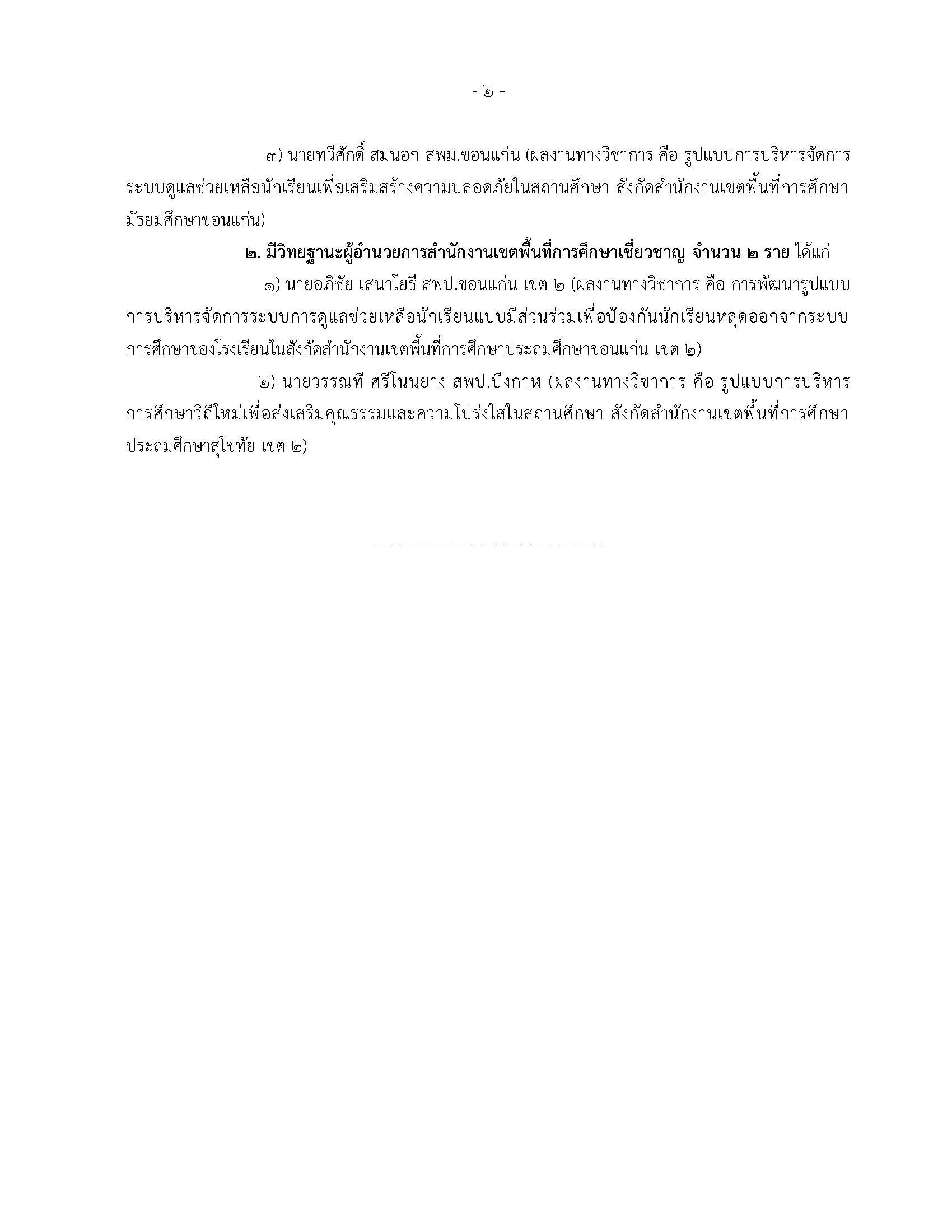 22 เม.ย. 69 ลงเว็บไซต์ Page 2