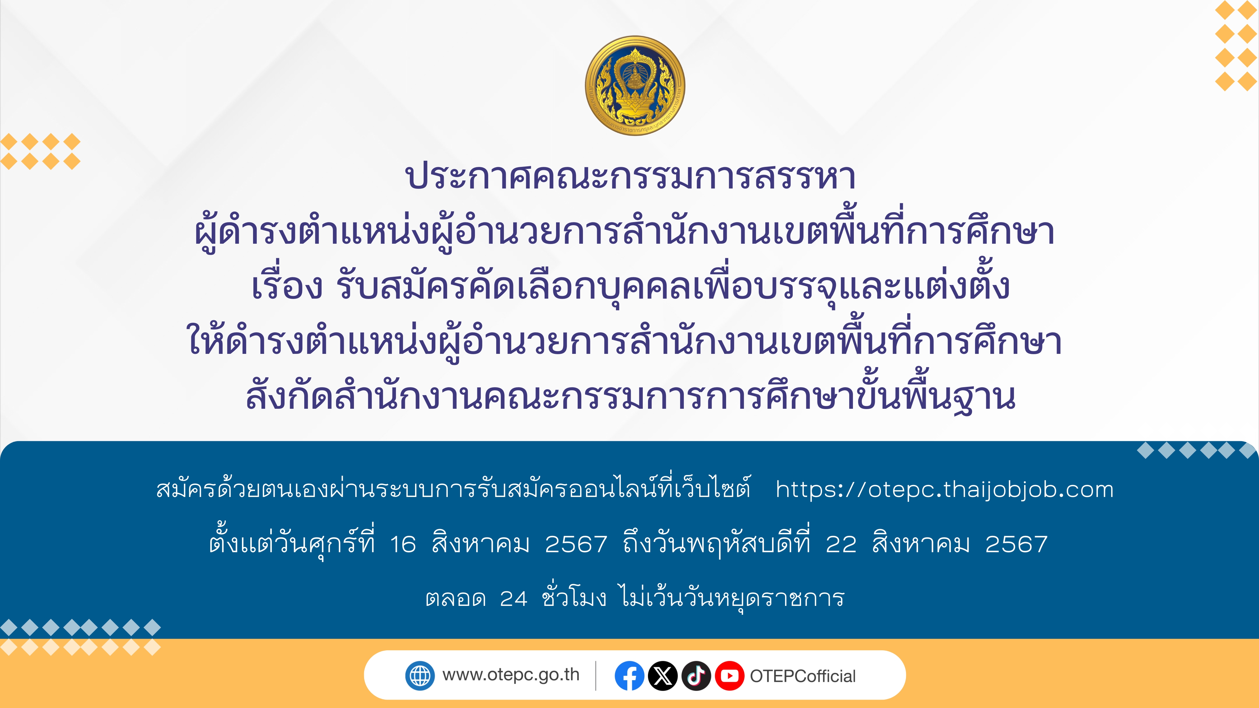 ประกาศ 01