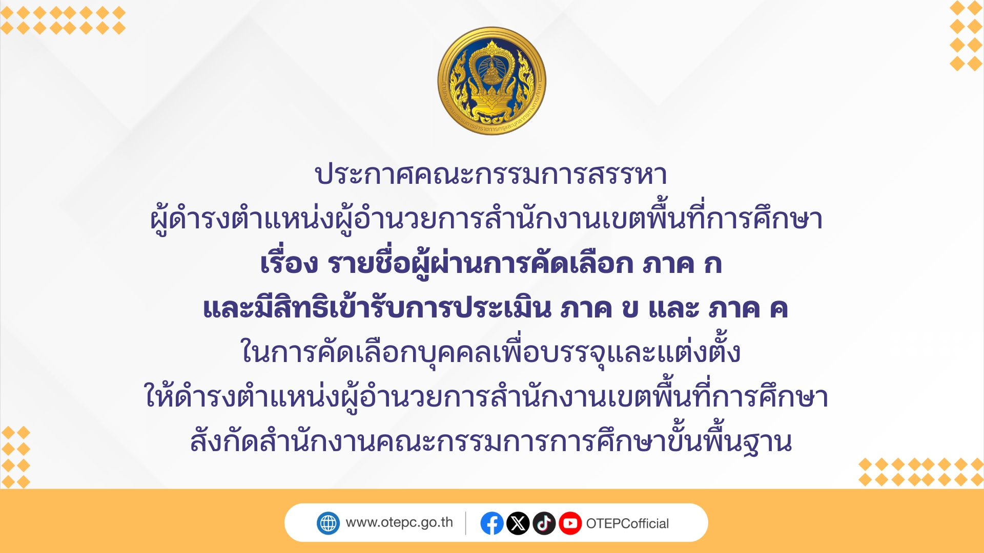 ภาค ข