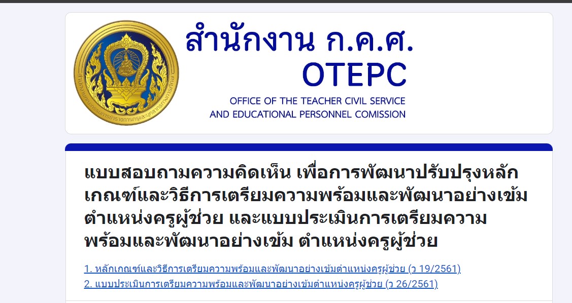 แบบสอบถามความคิดเห็น ps