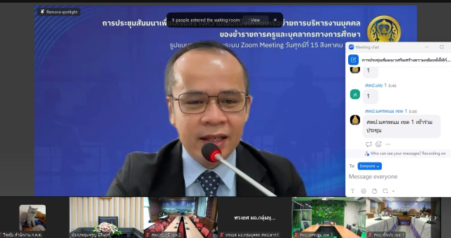 สกรีนช็อต 2025 08 15 084710