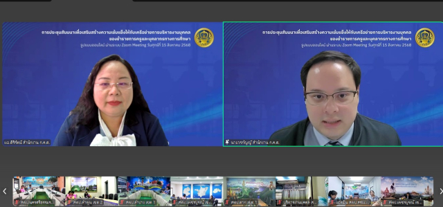 สกรีนช็อต 2025 08 15 141952