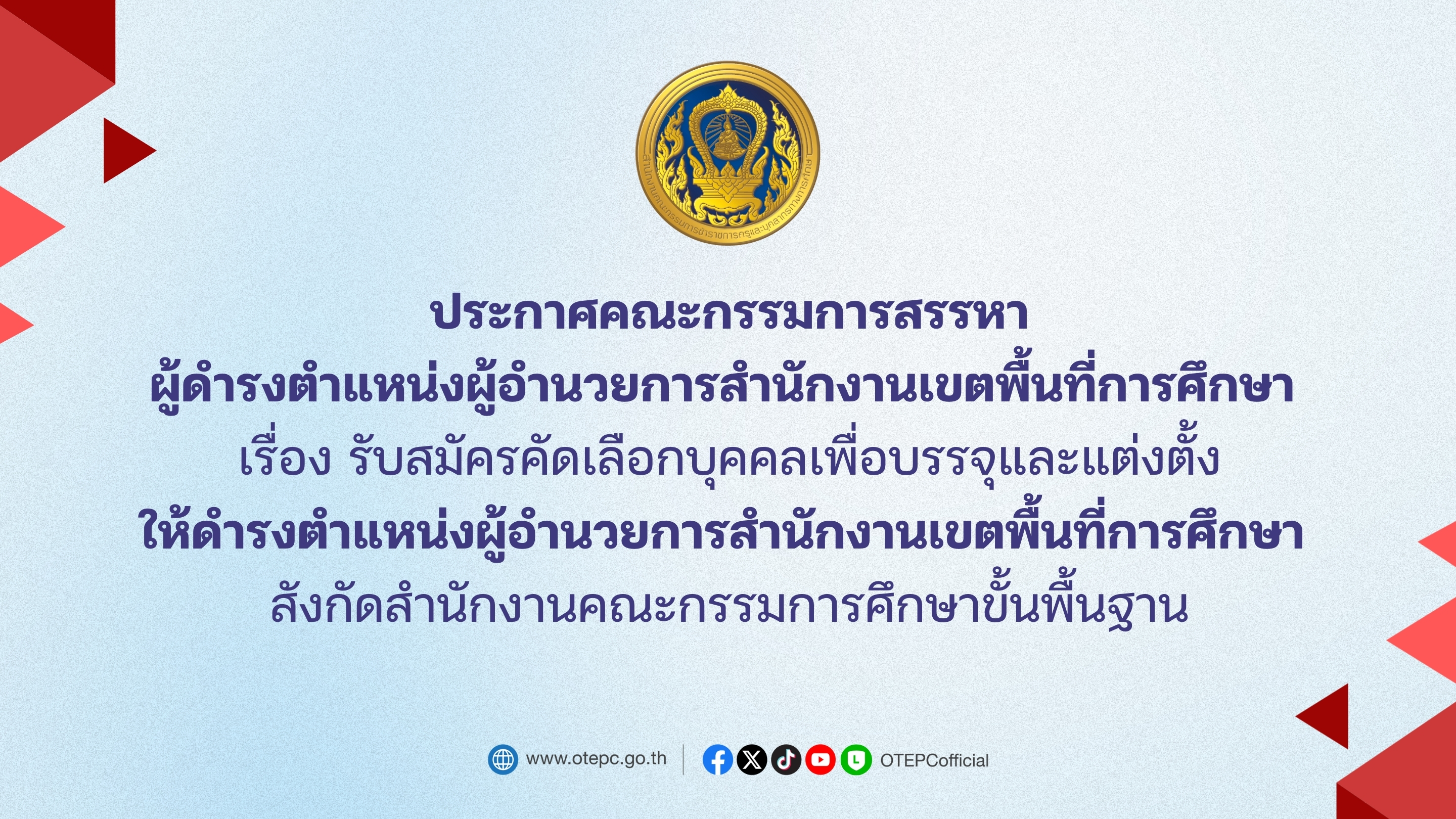 ตรวจสอบเอกสาร 3