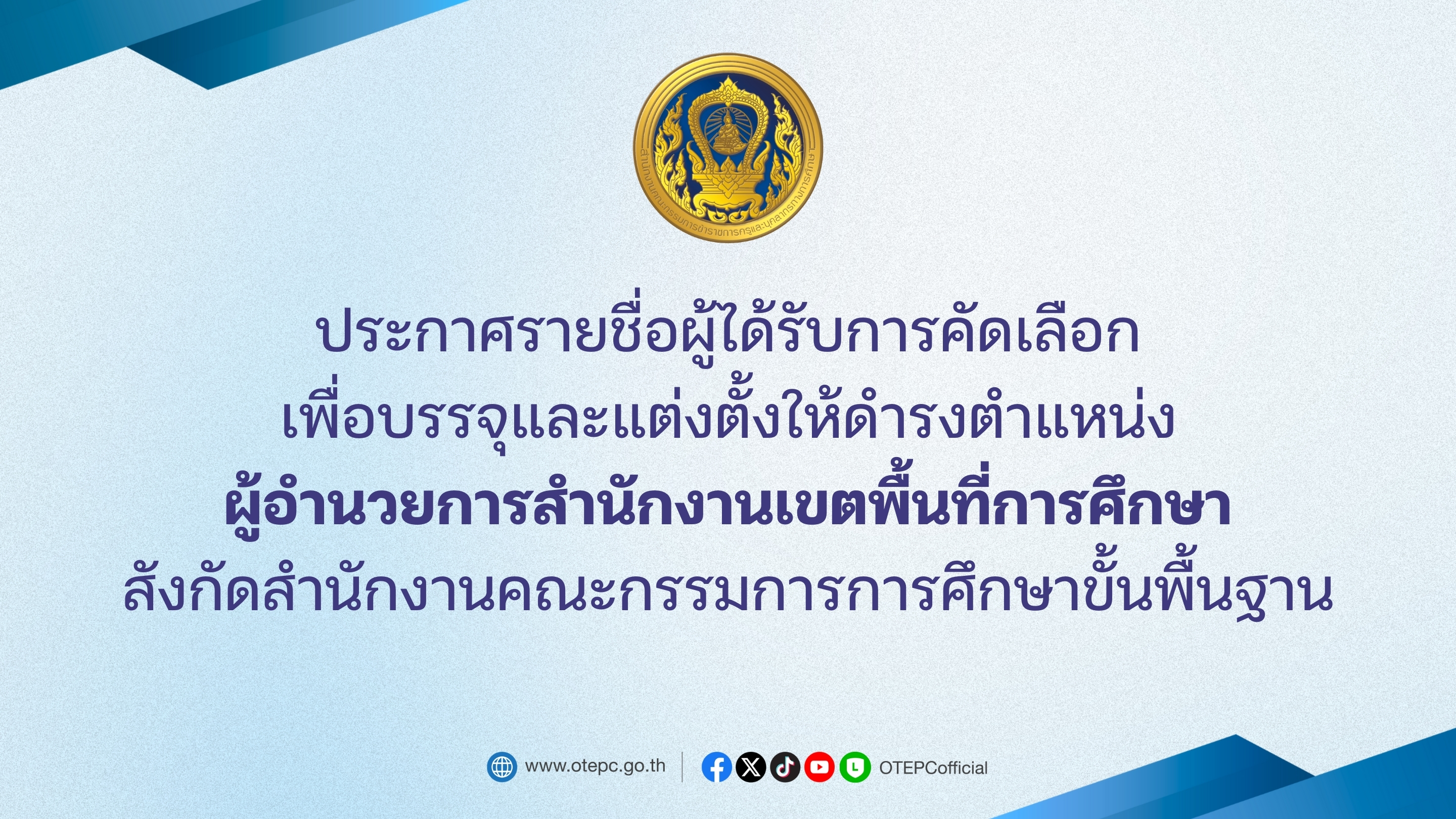 ประกาศ