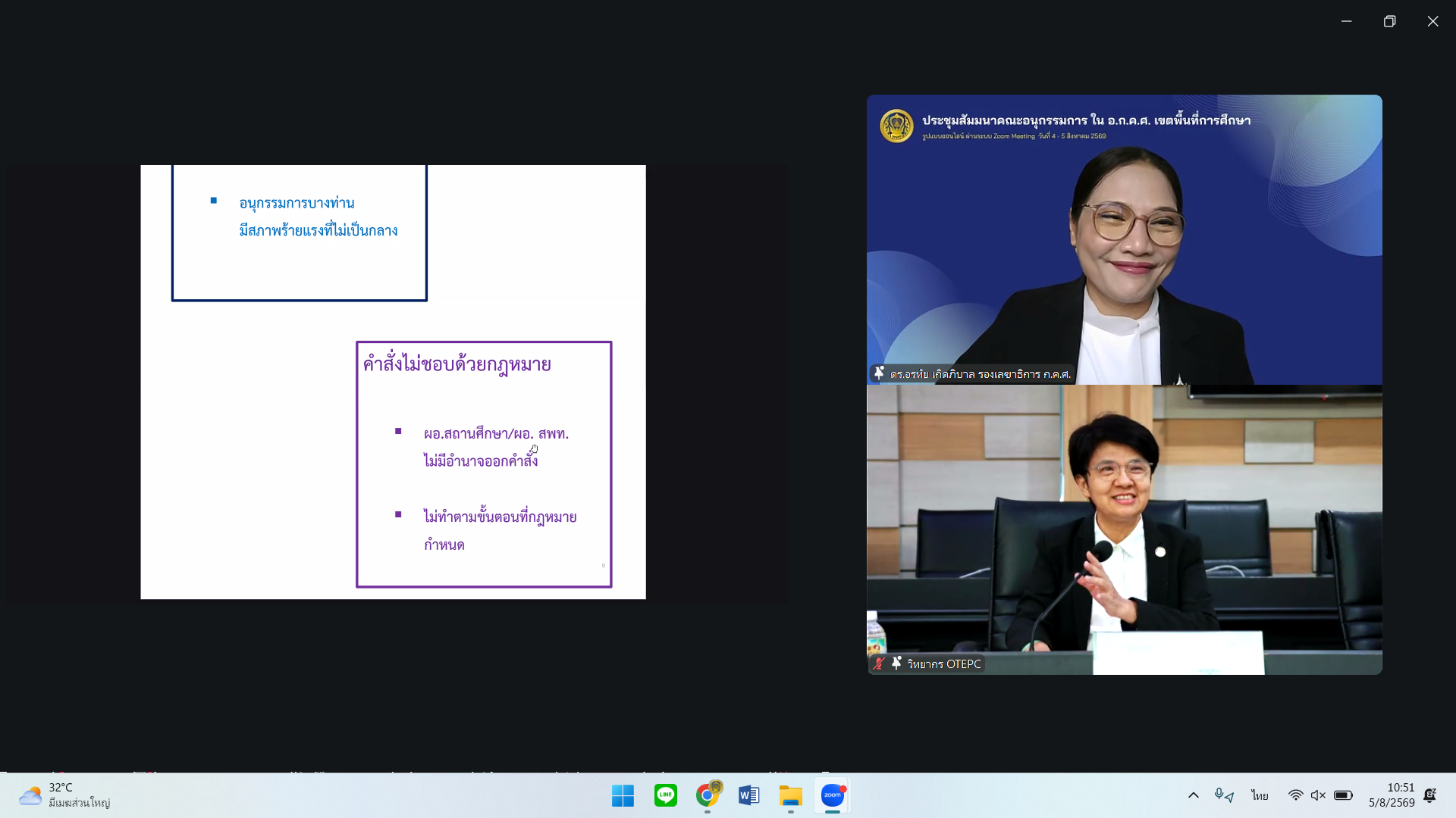 Screenshot 2026 08 05 105151