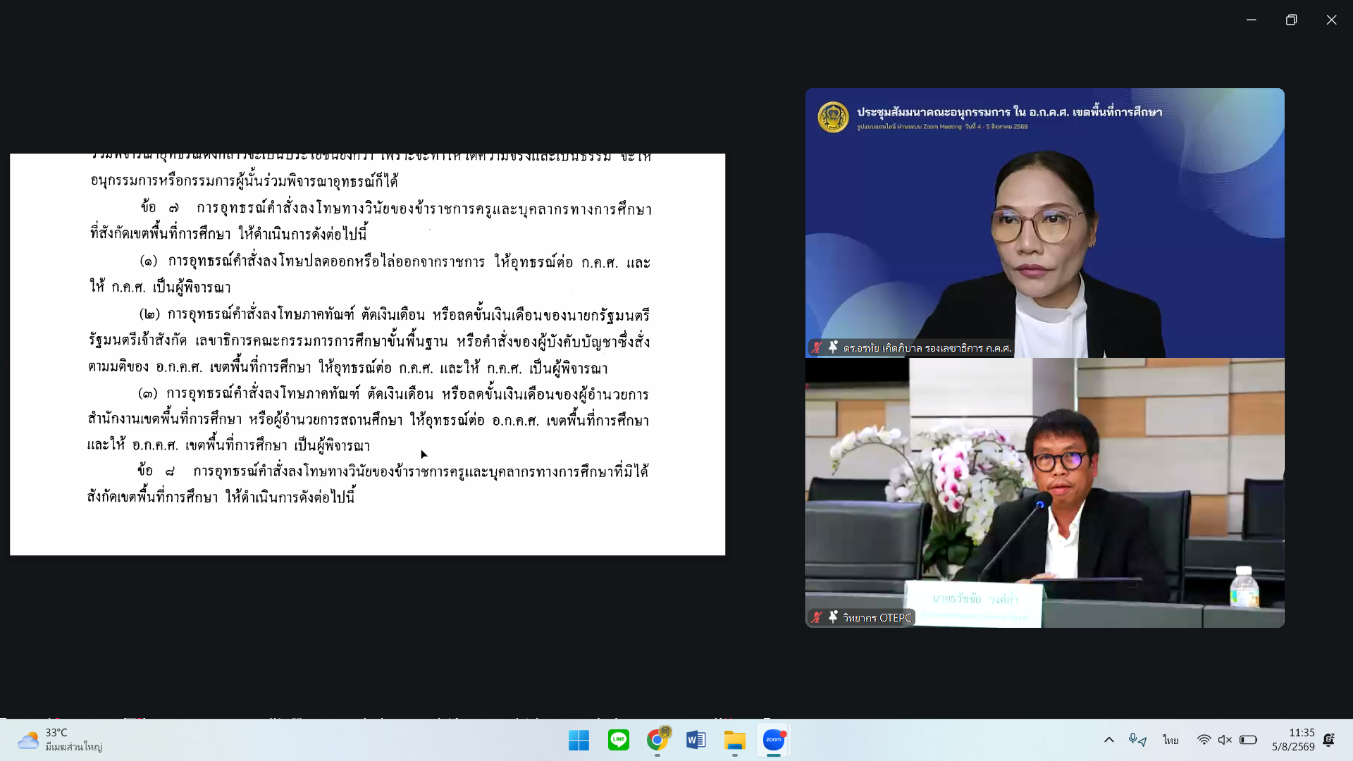 Screenshot 2026 08 05 113532