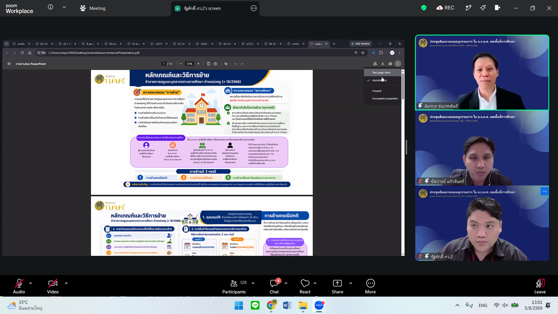 Screenshot 2026 08 05 130117