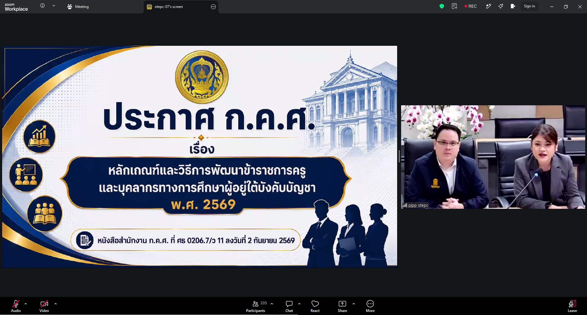 Screenshot 2026 09 03 094046
