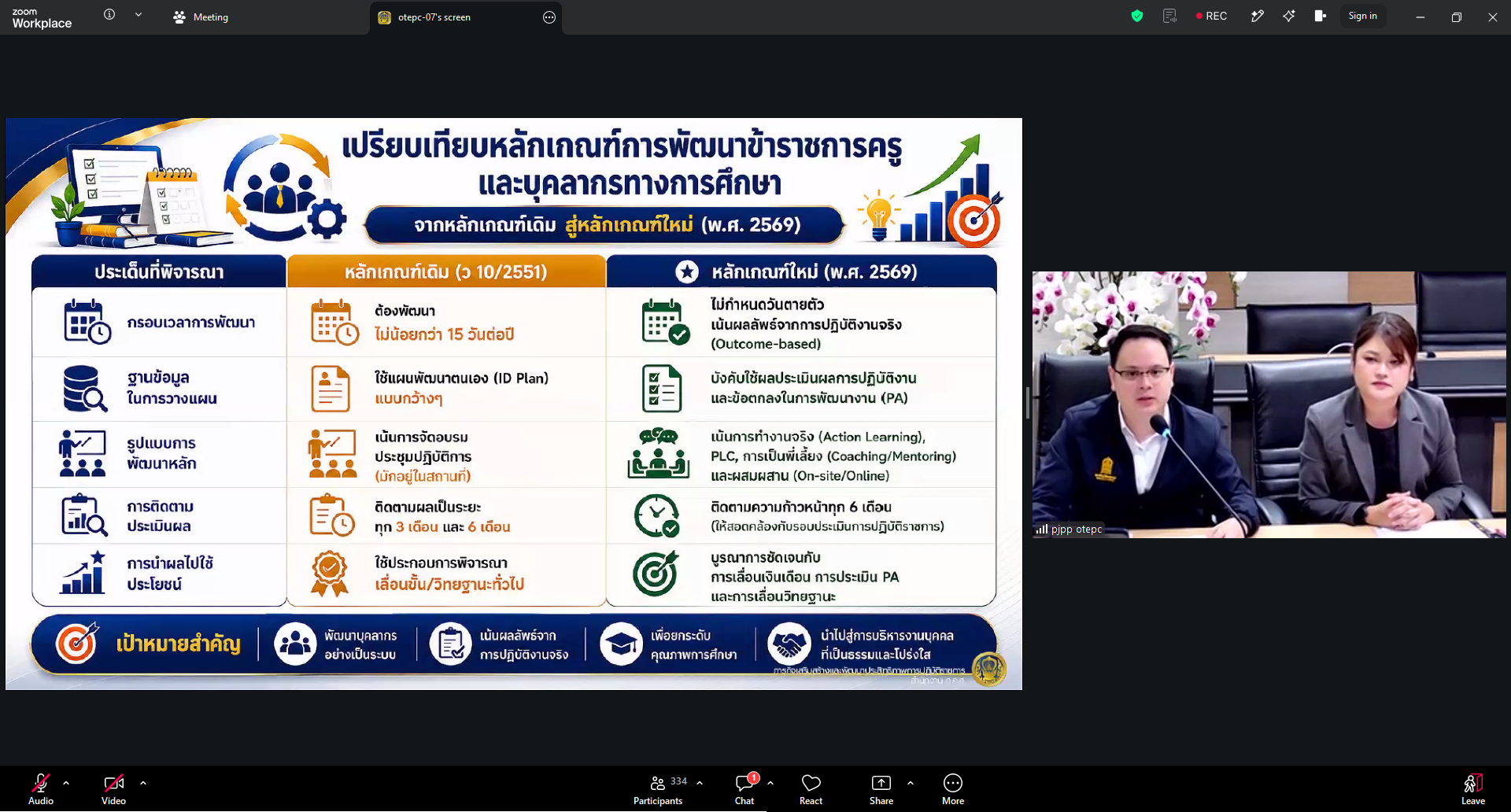 Screenshot 2026 09 03 094918