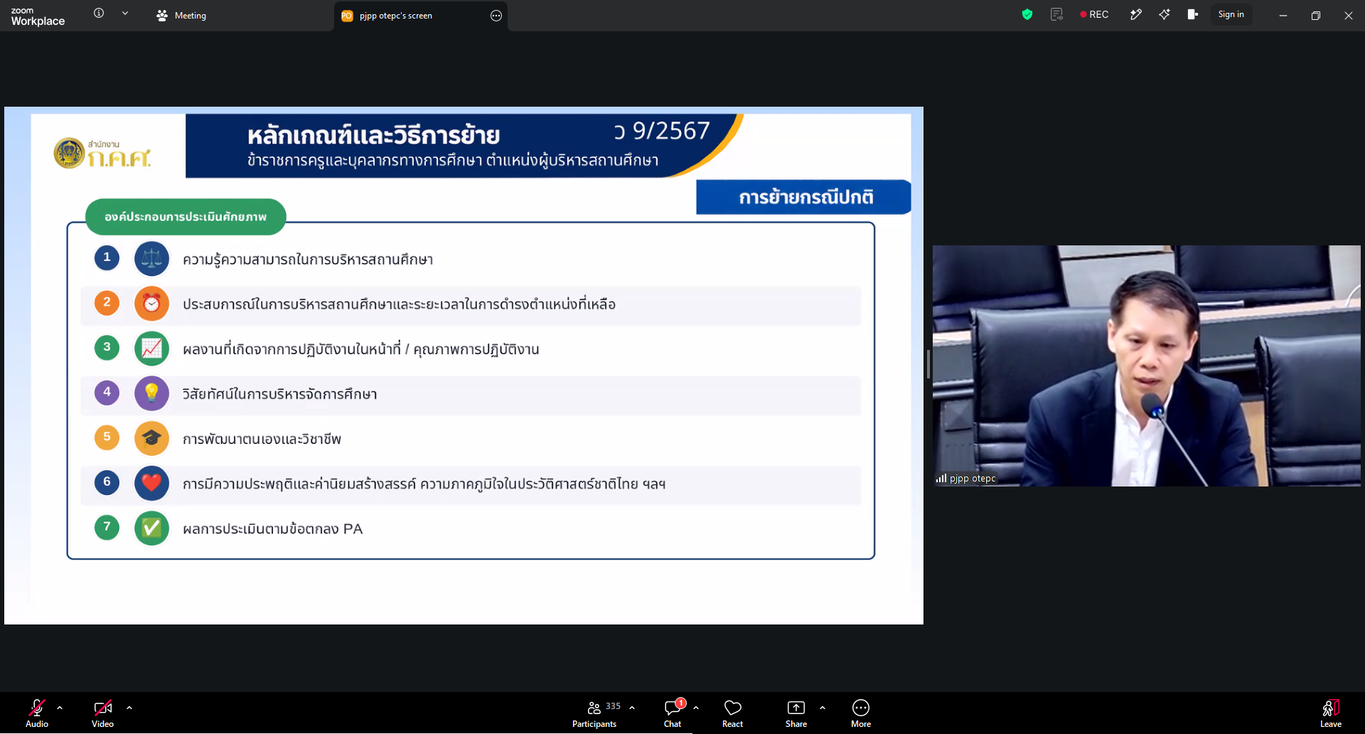 Screenshot 2026 09 03 110628