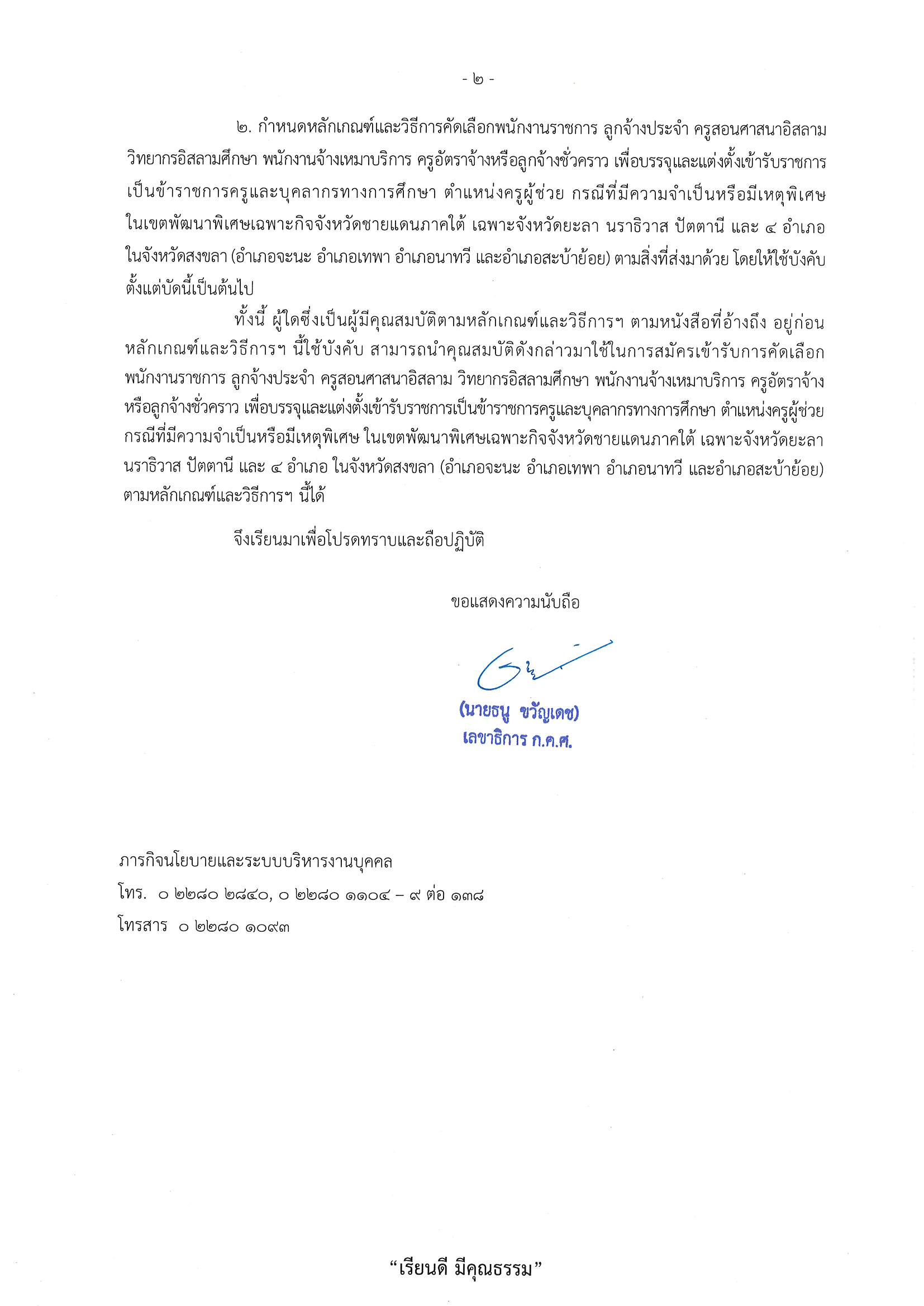 V7 2569 Page 2