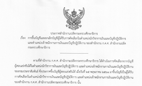 280262-กจ2