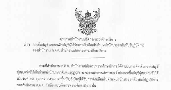 280262-กจ3