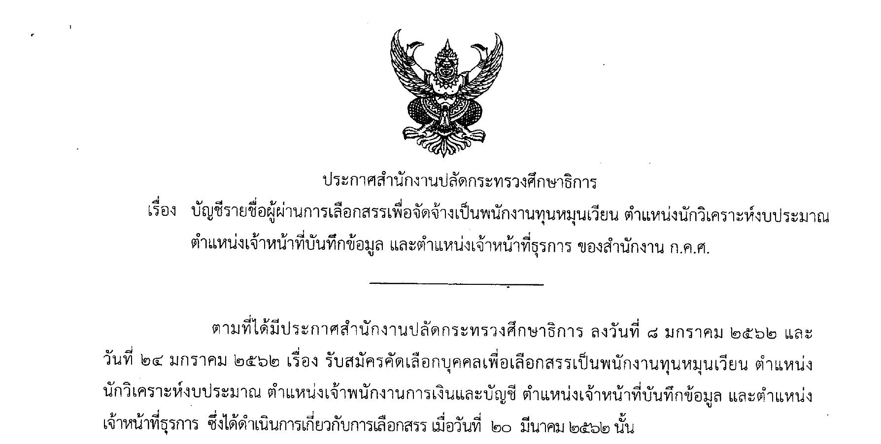 28.3.62