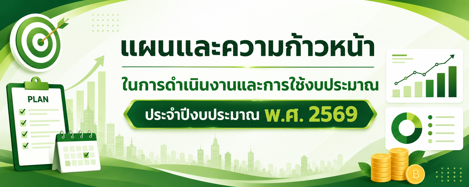 แบนเนอร์ O6