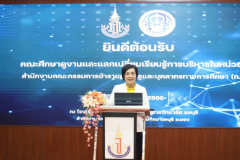 สำนักงาน ก.ค.ศ. จัดกิจกรรมพัฒนาทีมงานประจำปีงบประมาณ พ.ศ. 25 ... Image 25
